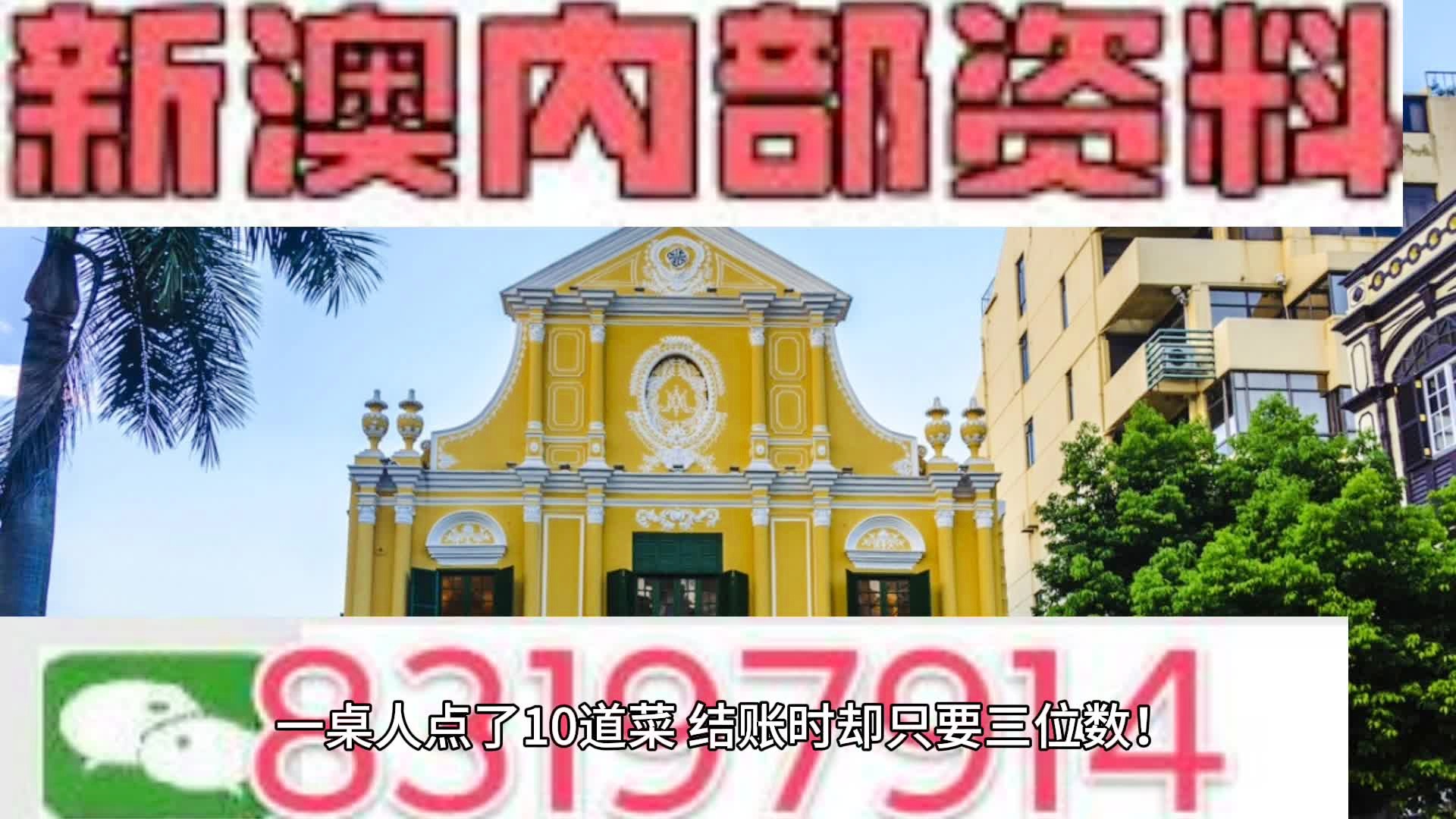 济南_2025新澳门特马今晚开,多长心眼洞悉宣传、全面解答