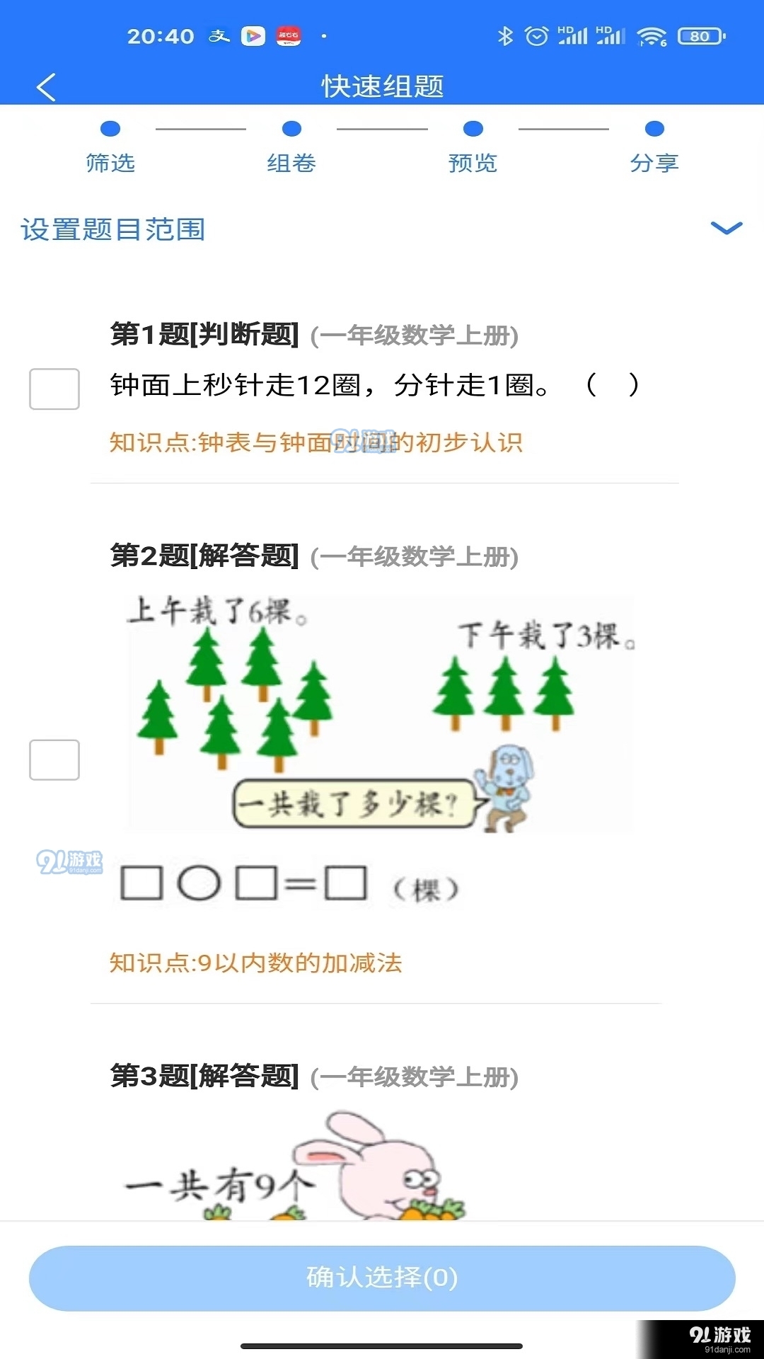 廊坊_新澳门免费资料,剥去伪装系统镜像（iso）宣传、全面解答